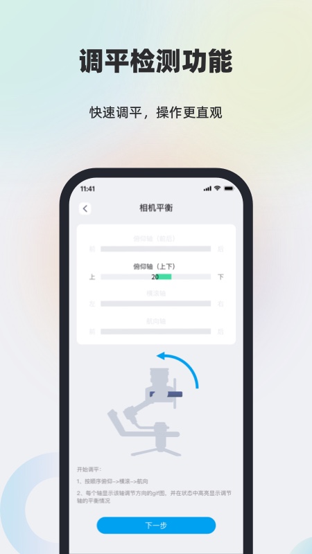 Feiyu SCORP 截图 2