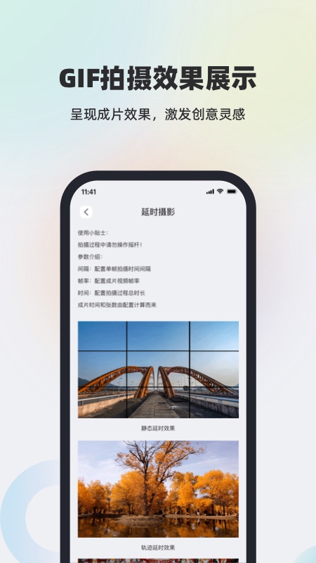 Feiyu SCORP 截图 3