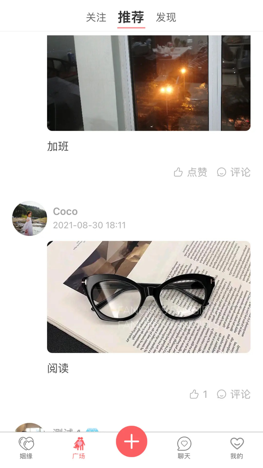 大男大女 截图 2