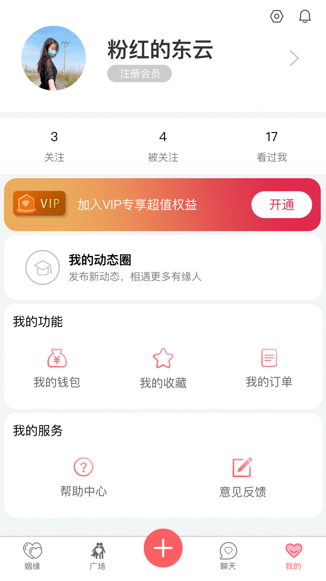 大男大女 截图 4