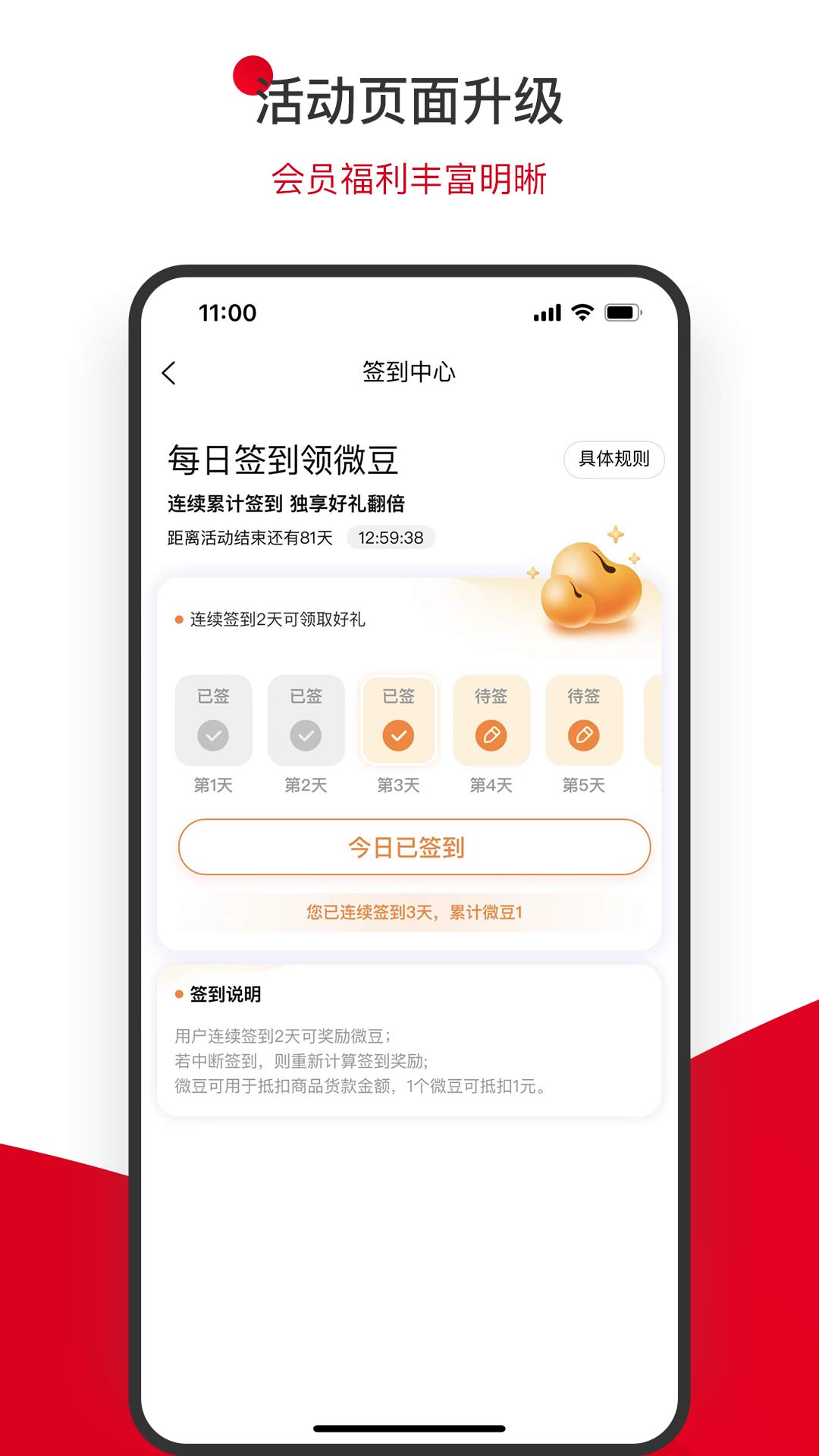 国贸荟数字商务平台 截图 3