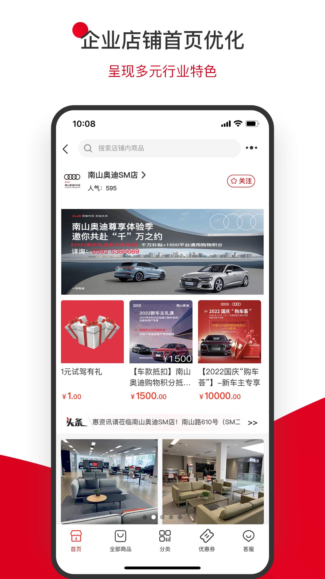 国贸荟数字商务平台 截图 4