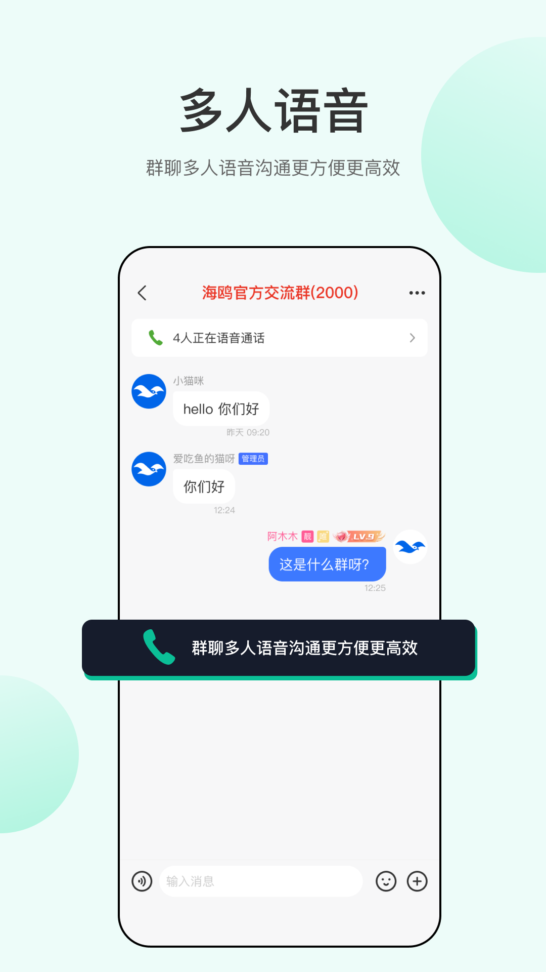 海鸥 截图 2
