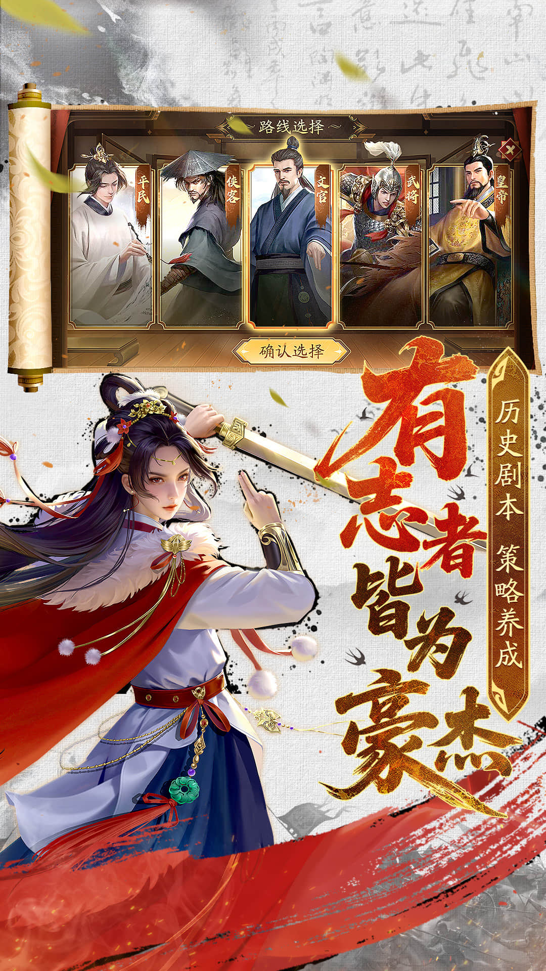 豪杰成长计划 截图 1