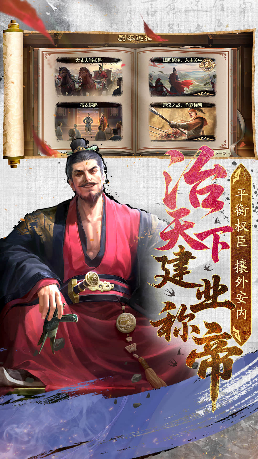 豪杰成长计划 截图 2