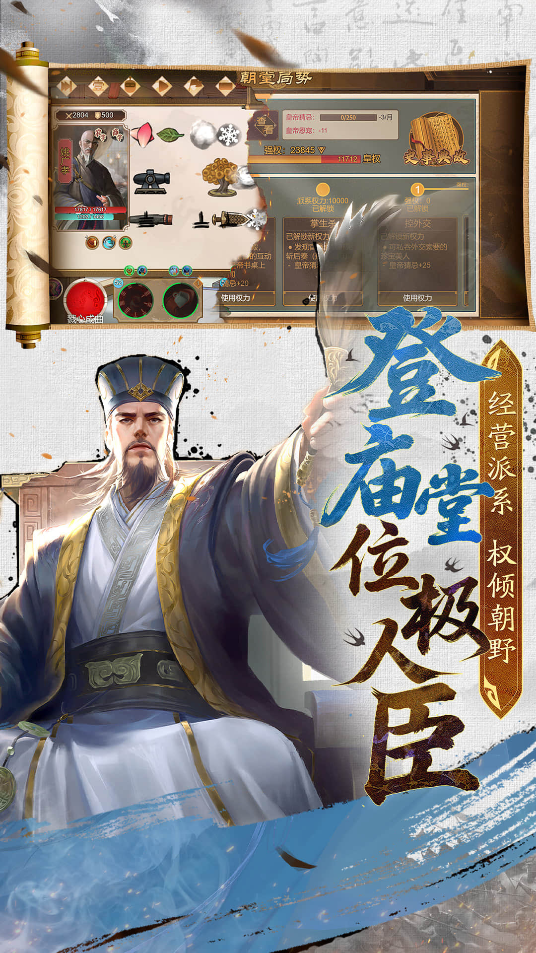 豪杰成长计划 截图 3