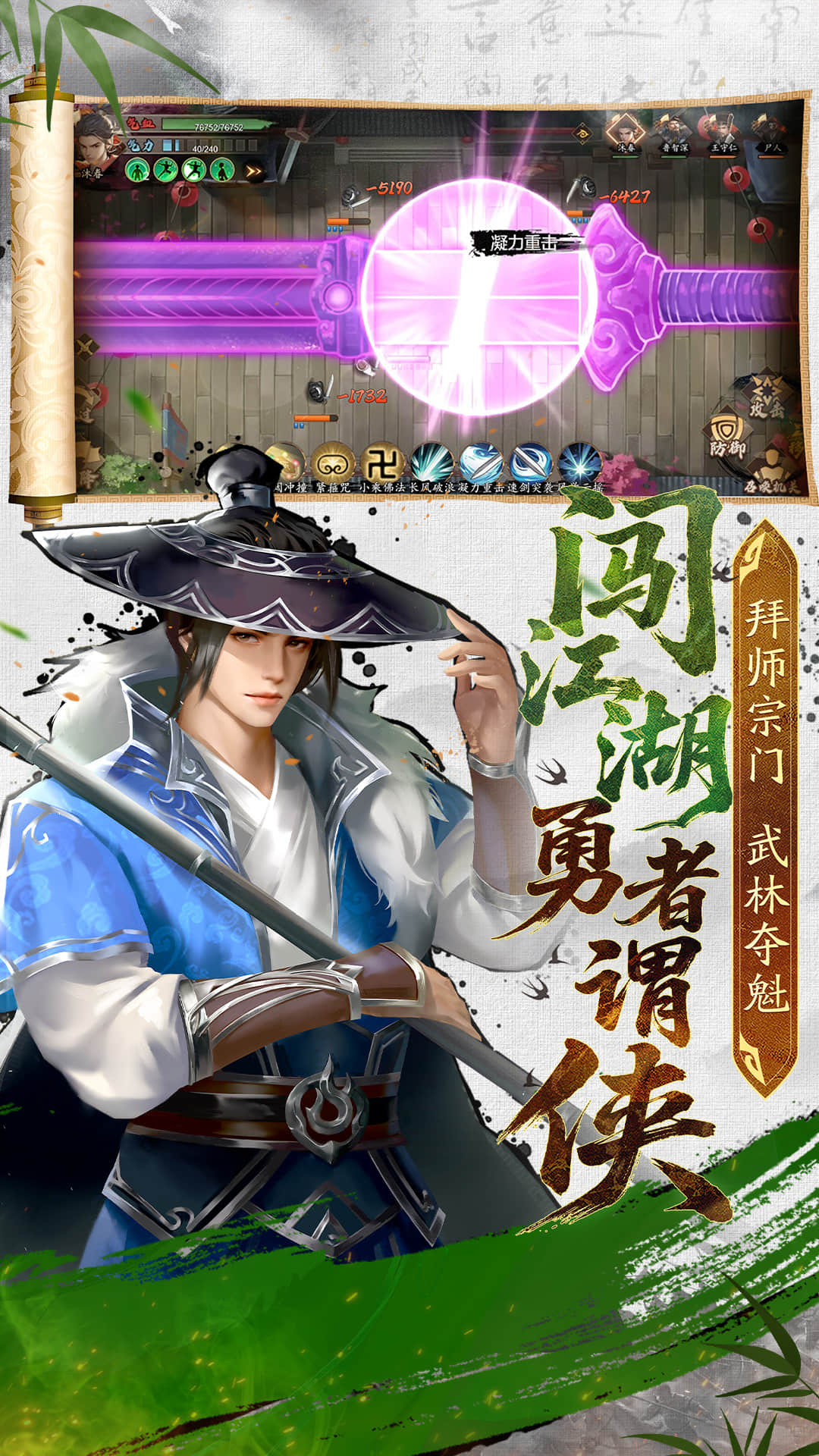 豪杰成长计划 截图 4