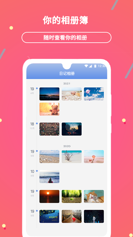 贝壳日记 截图 3