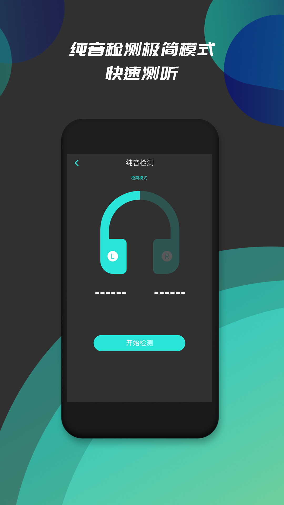 分贝仪噪音检测 截图 5