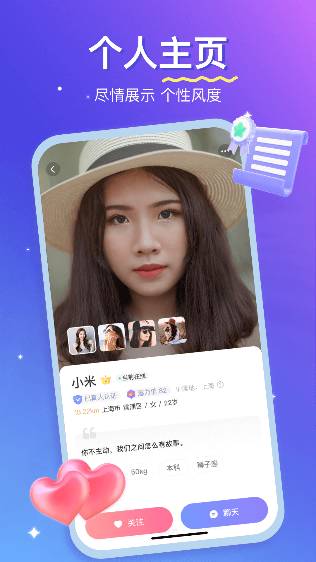 优伴 截图 3