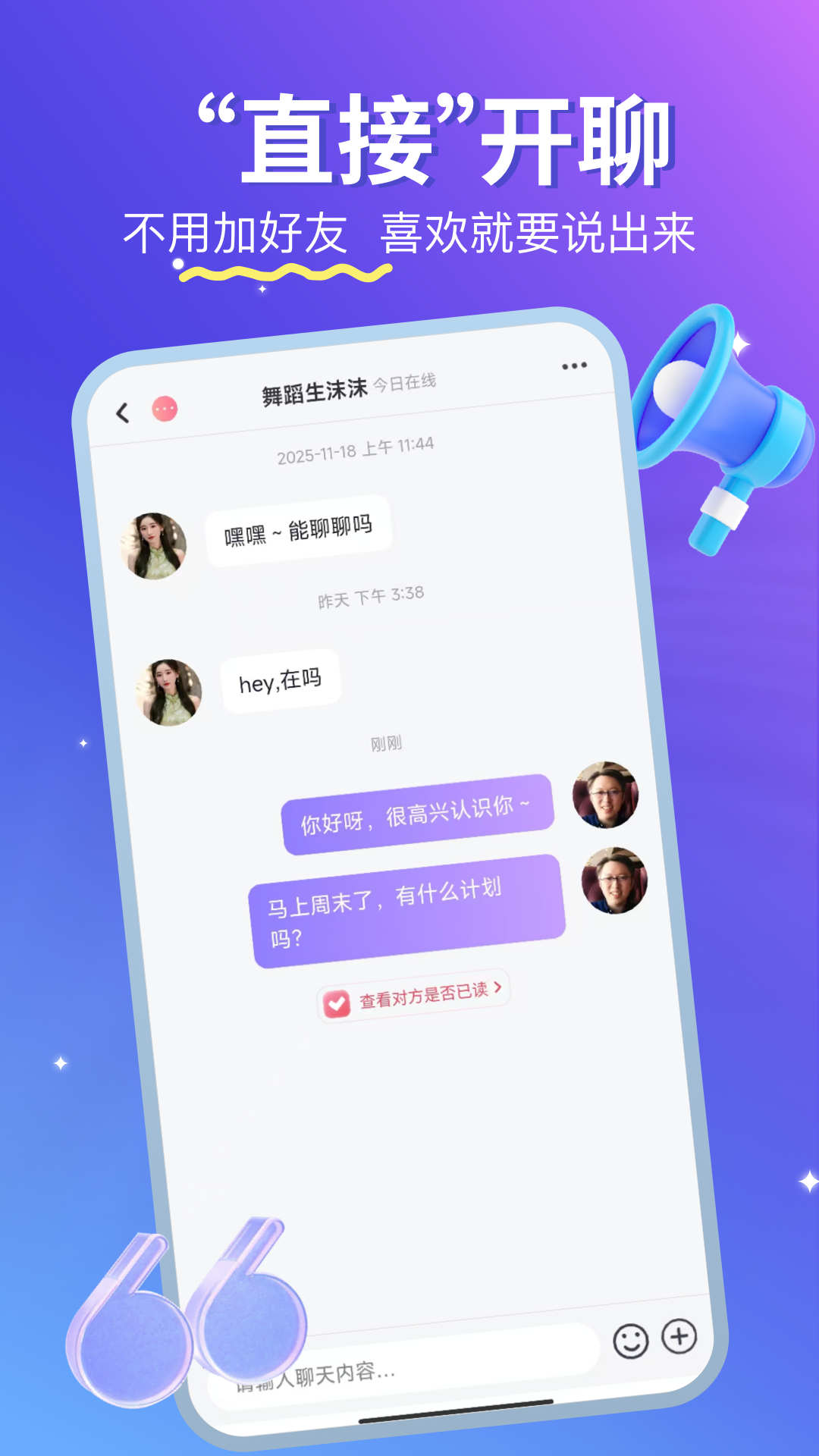 优伴 截图 4