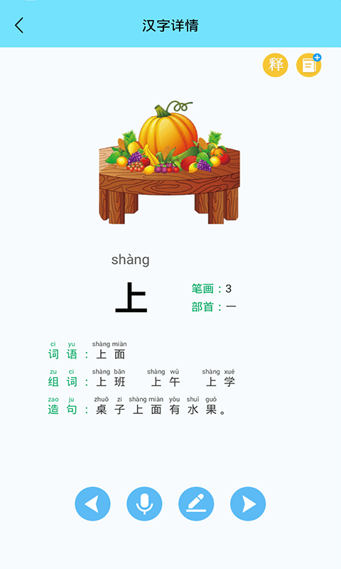 少儿英语启蒙 截图 5