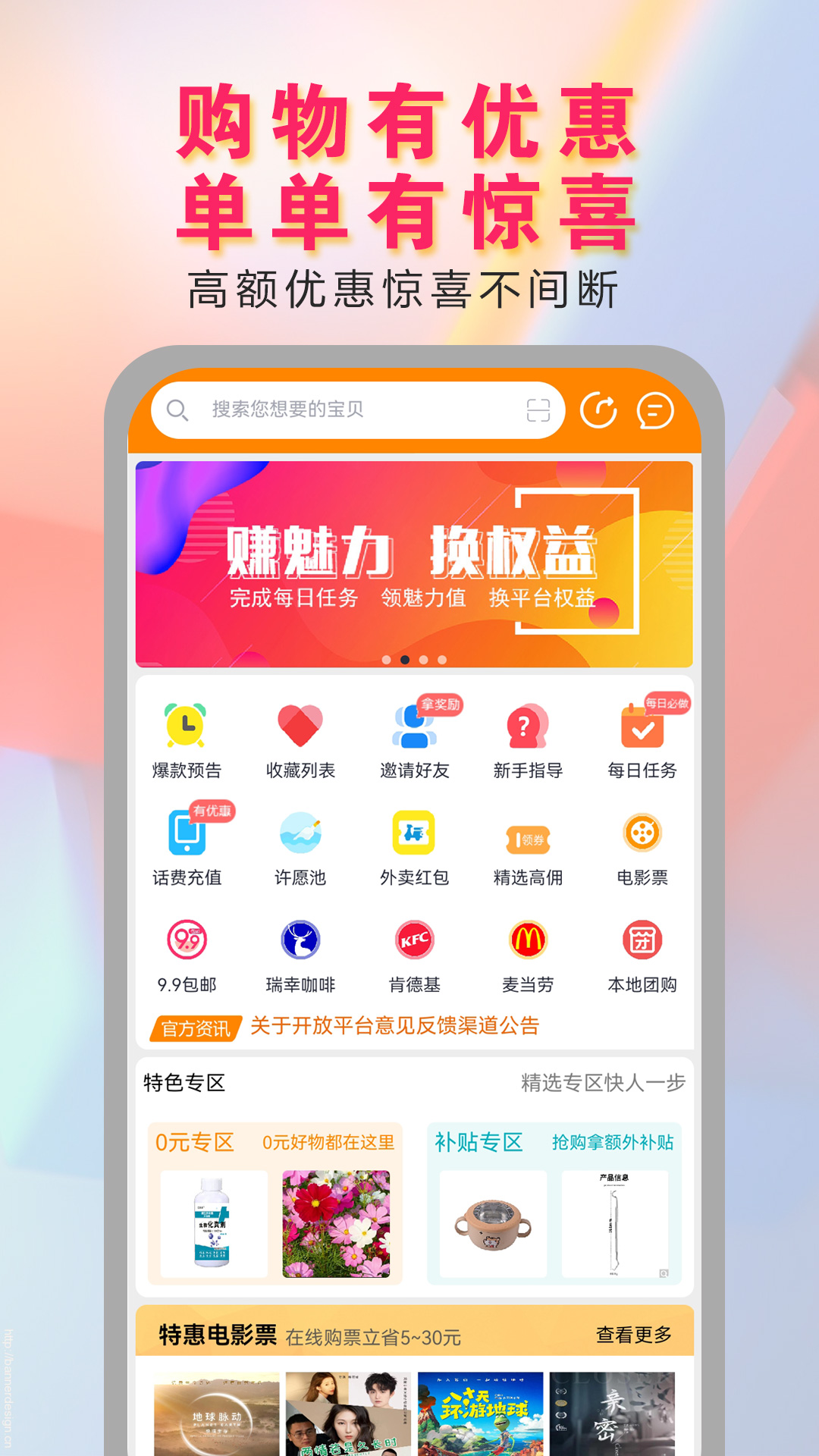 价美丽 截图 1