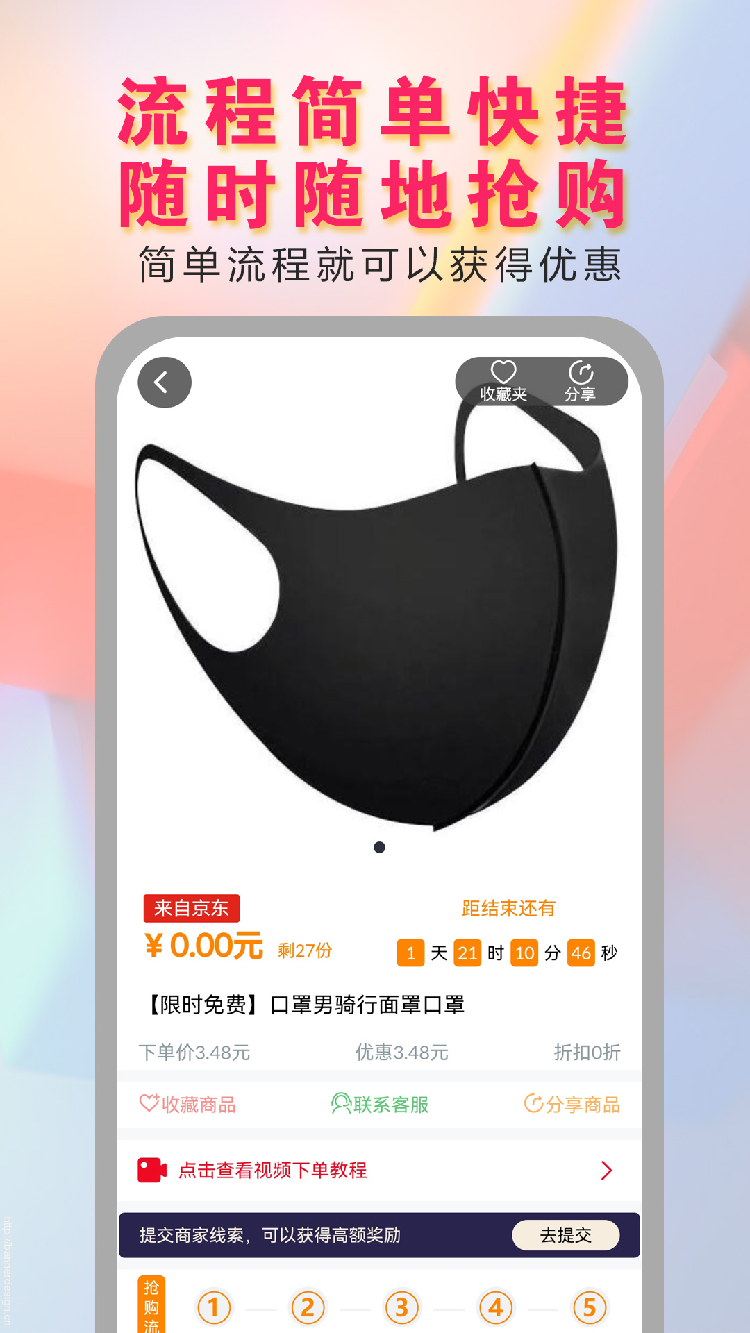 价美丽 截图 3