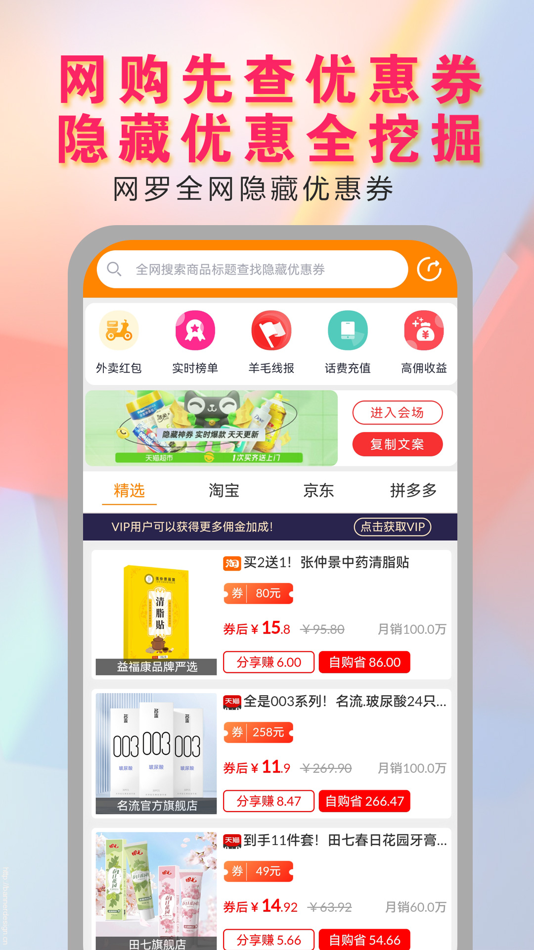 价美丽 截图 4