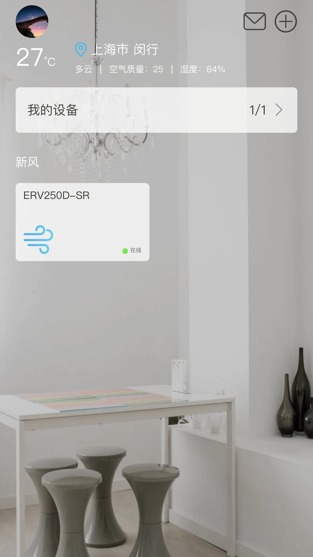 NATHER兰舍 截图 2