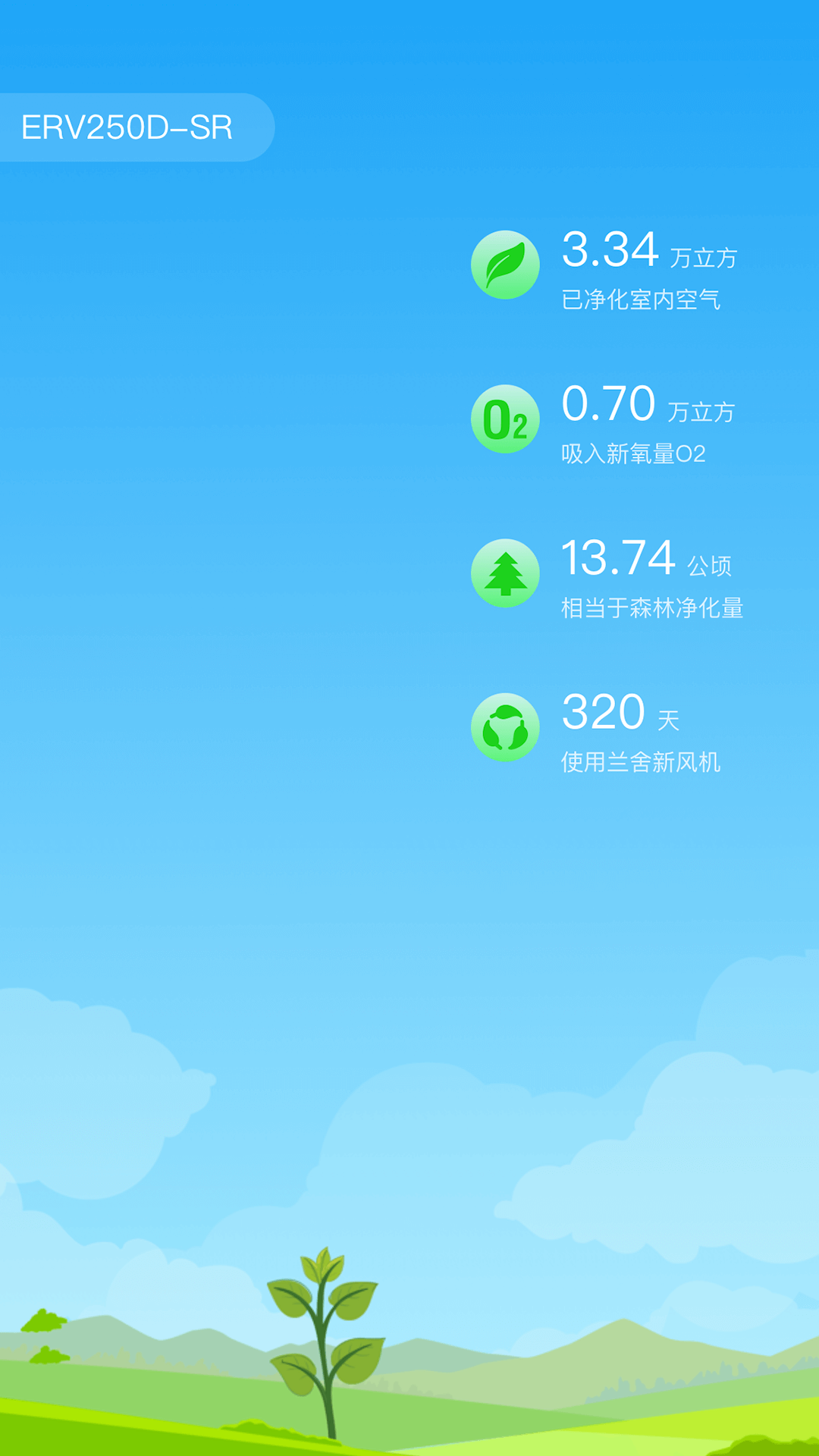 NATHER兰舍 截图 3