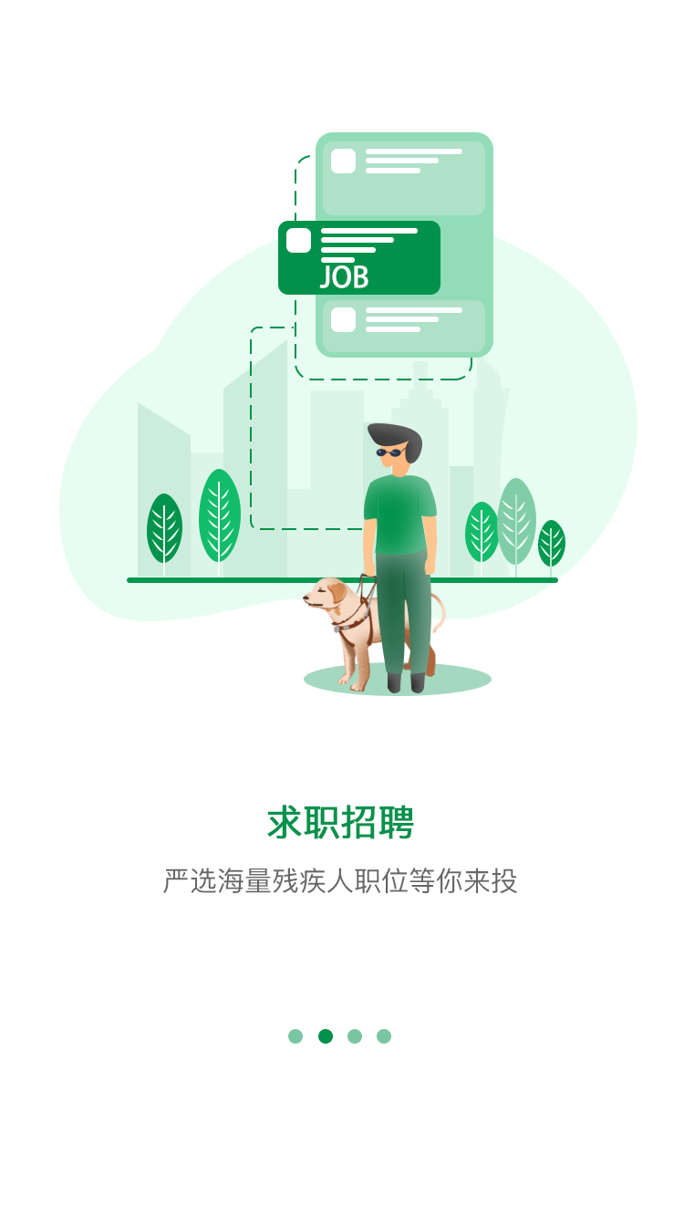 中国残联就业