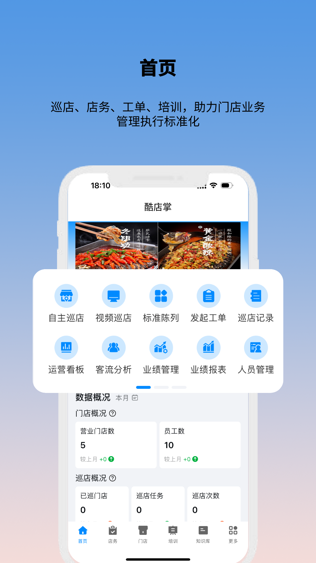 酷店掌 截图 1