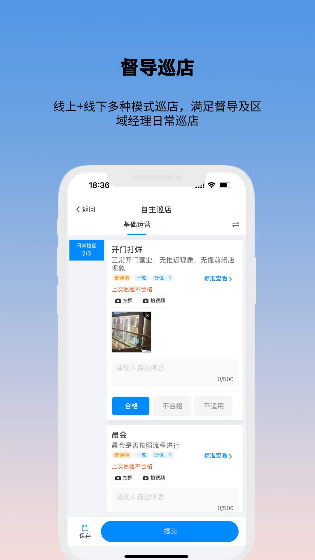 酷店掌 截图 2