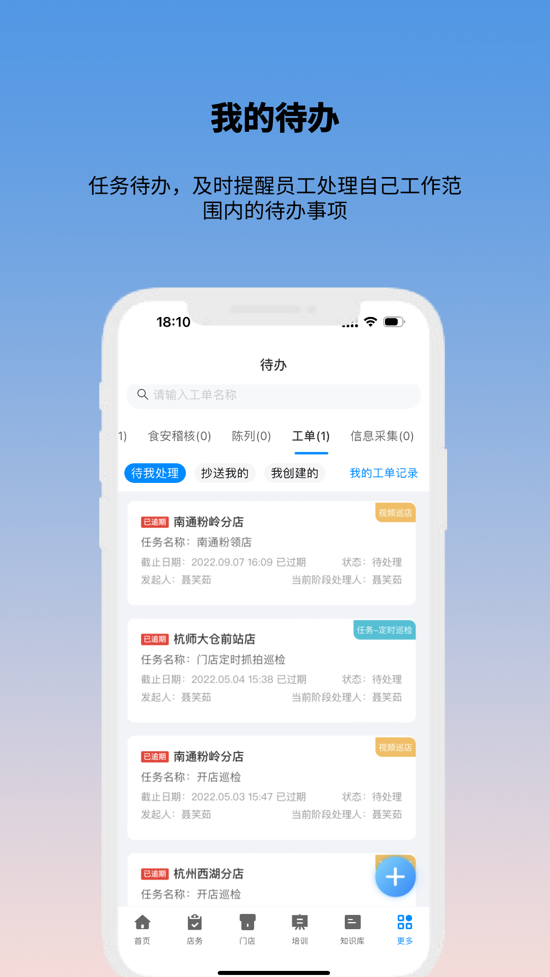 酷店掌 截图 3
