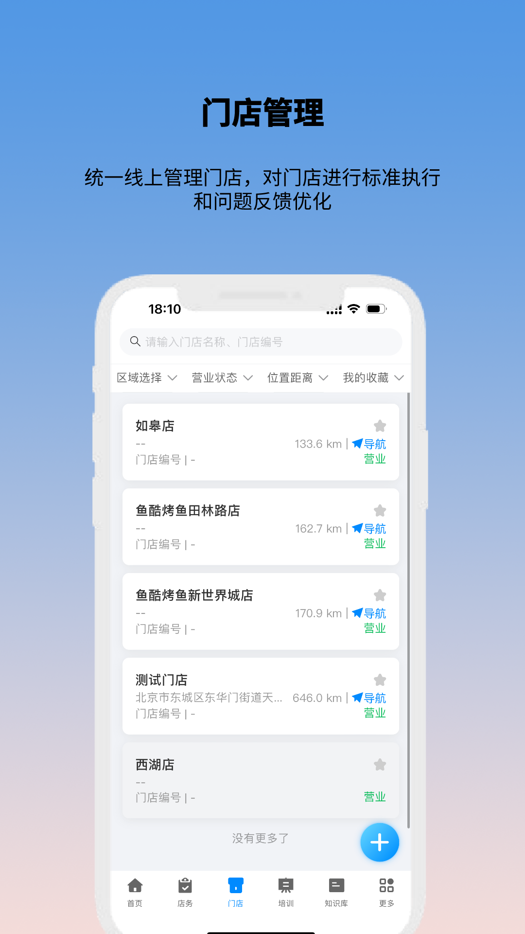 酷店掌 截图 4