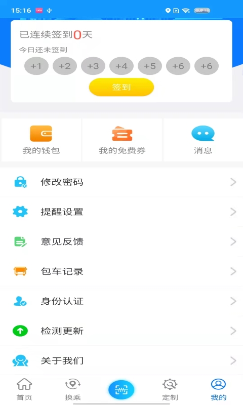 菏泽公交369 截图 2
