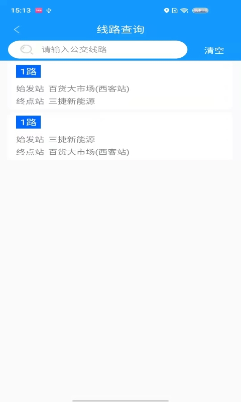 菏泽公交369 截图 4