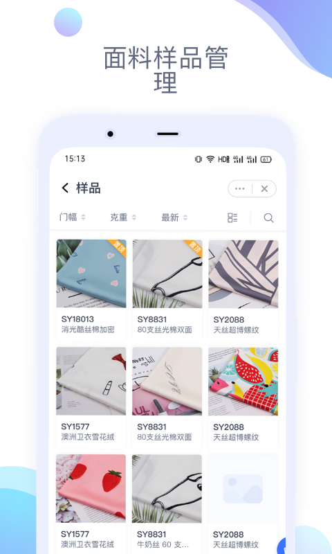 有数派 截图 2