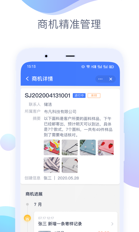 有数派 截图 4