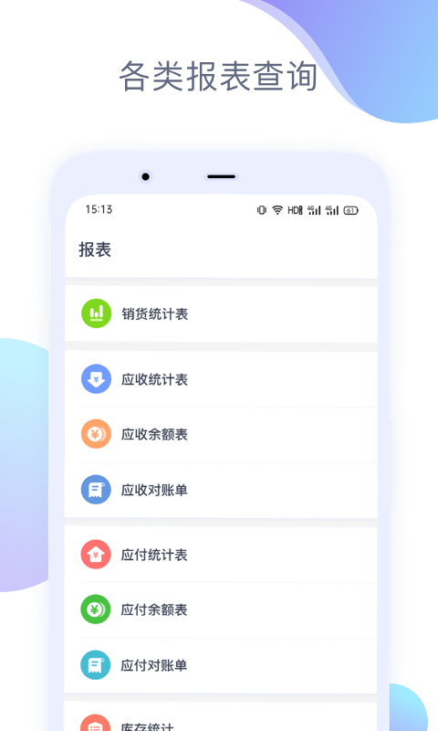 有数派 截图 5