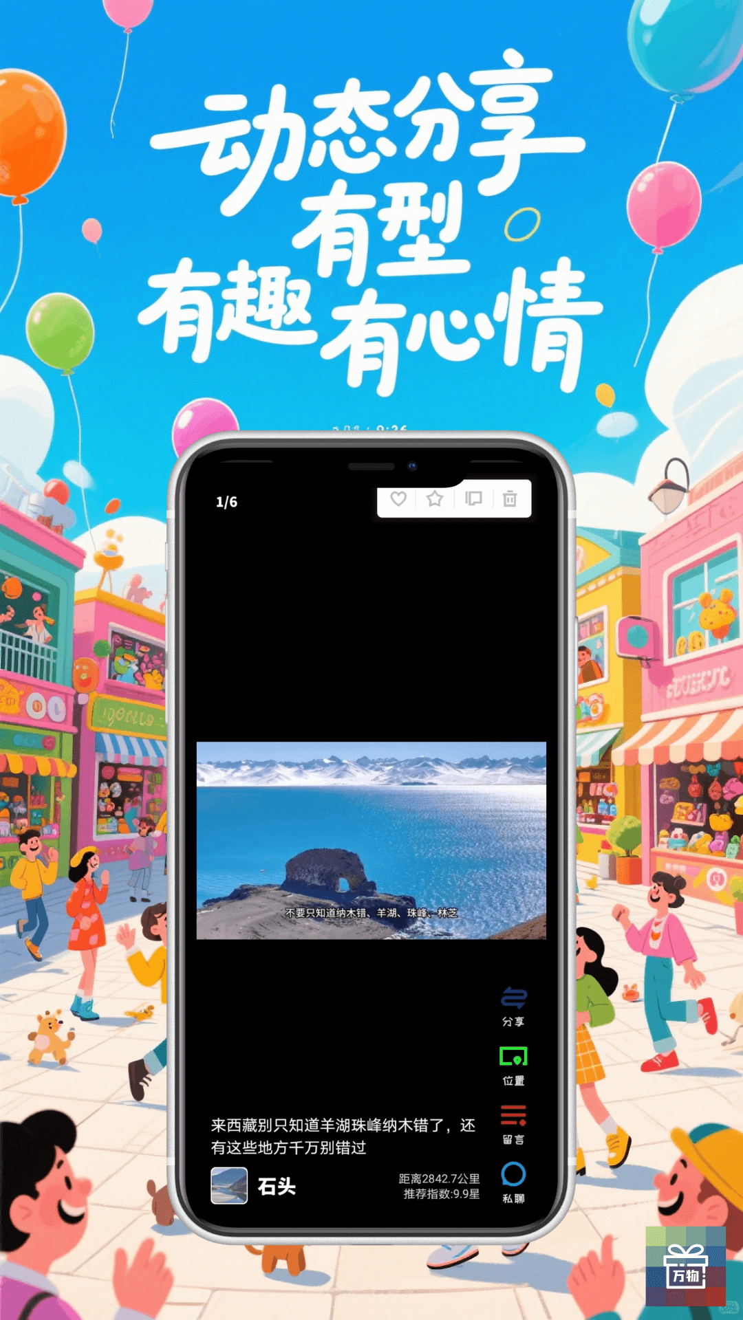 万物 截图 2