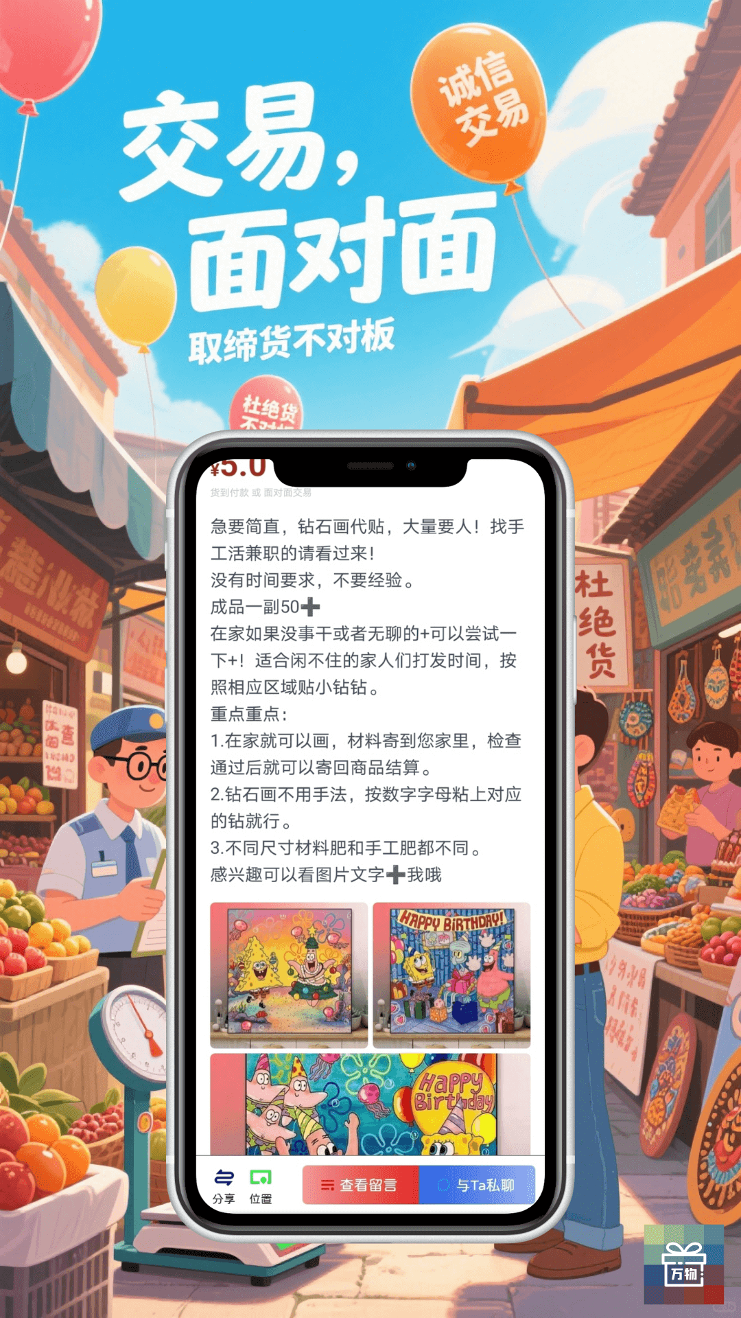 万物 截图 4