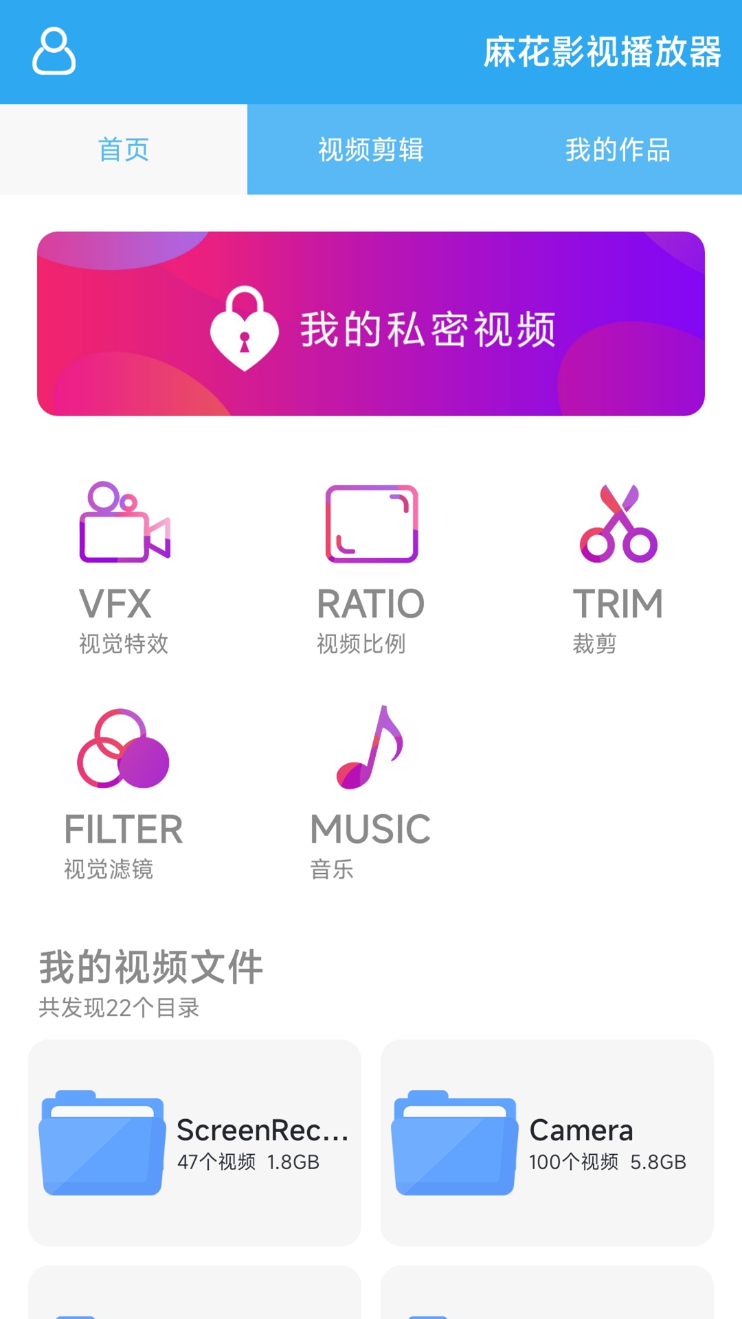 麻花影视播放器 截图 1