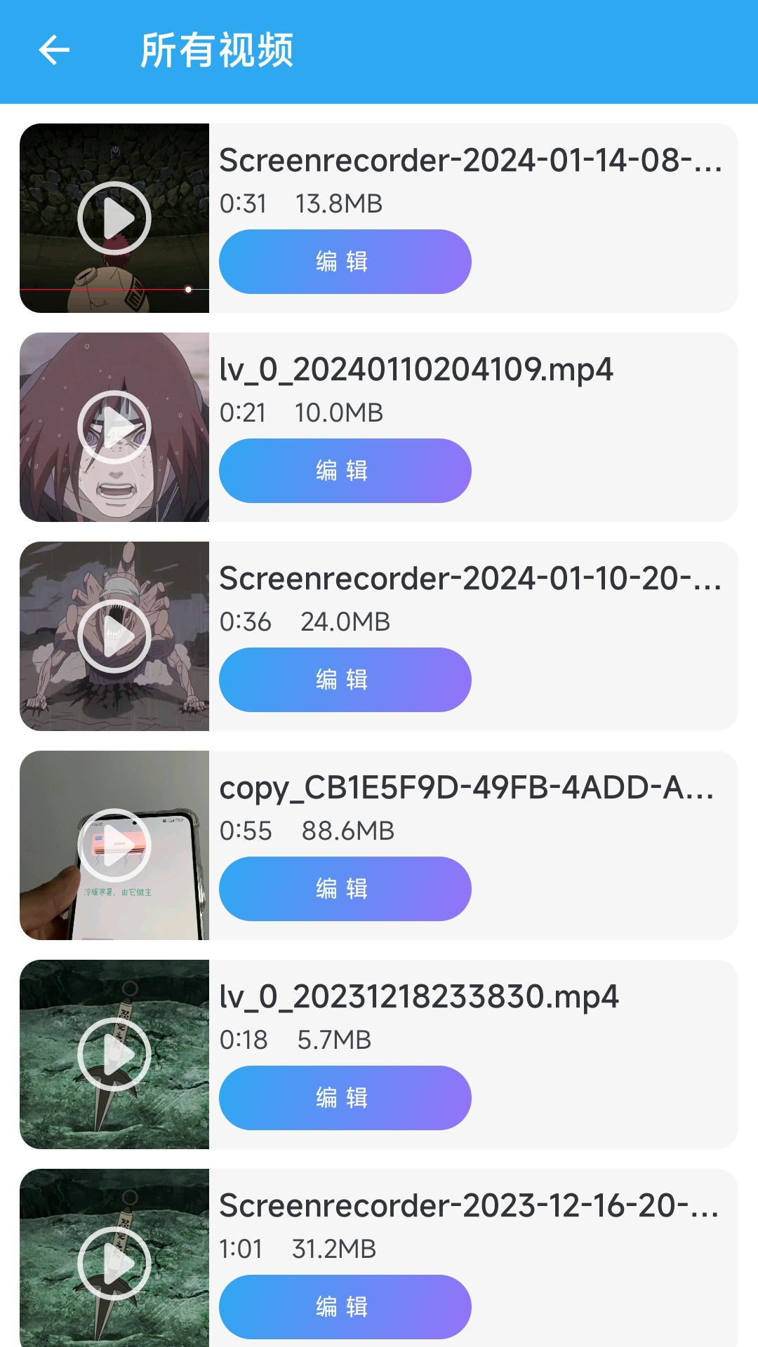 麻花影视播放器 截图 2