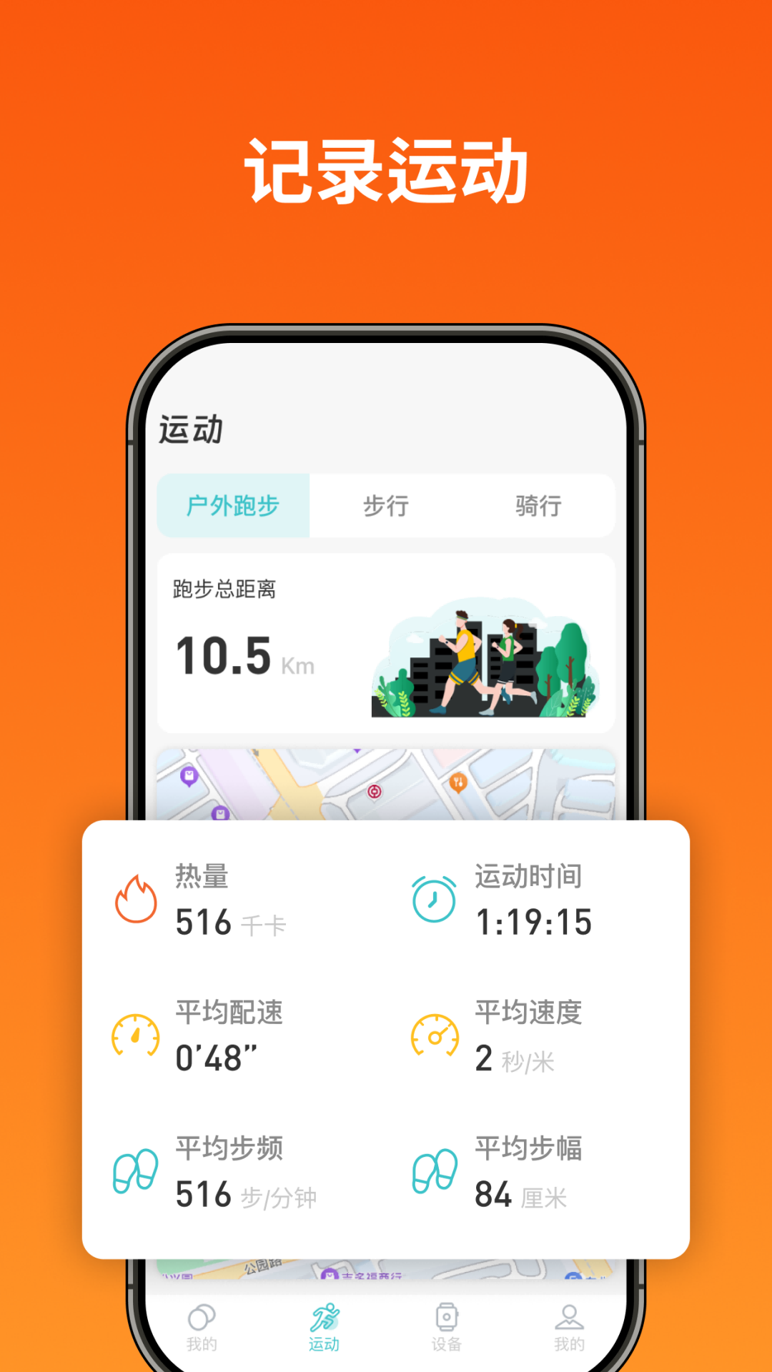即米运动健康 截图 3