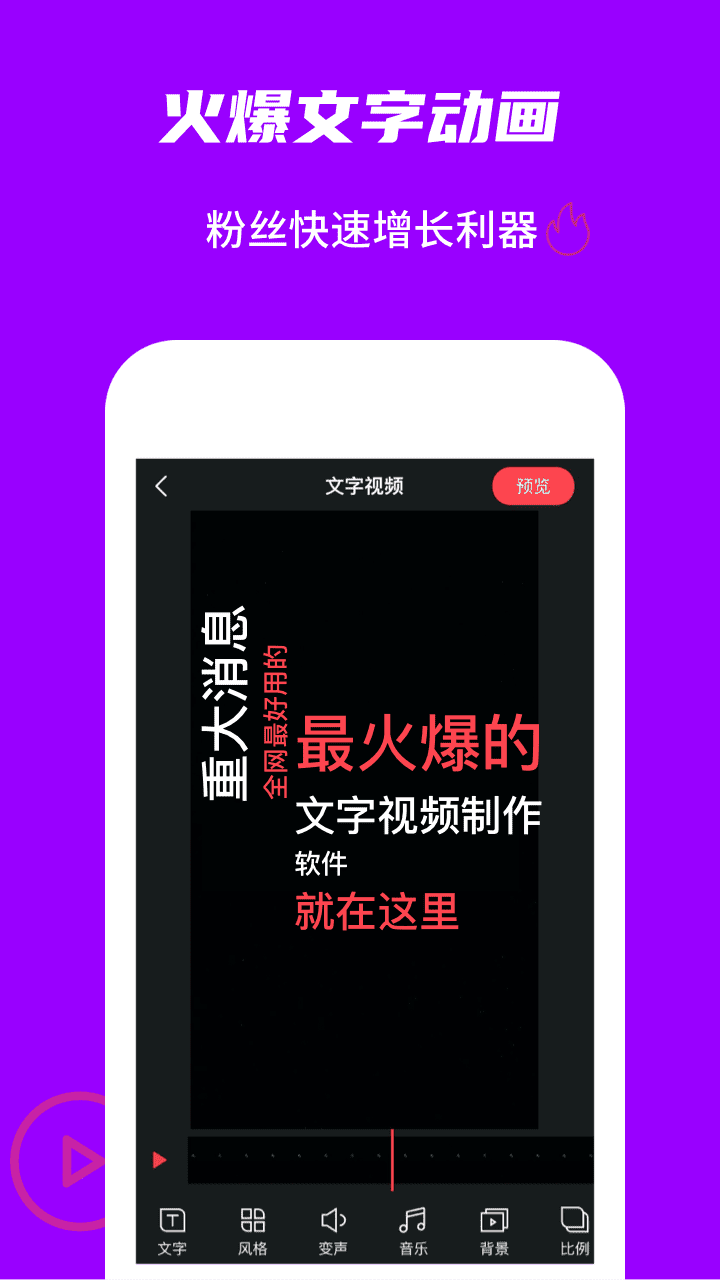 玩画 截图 1
