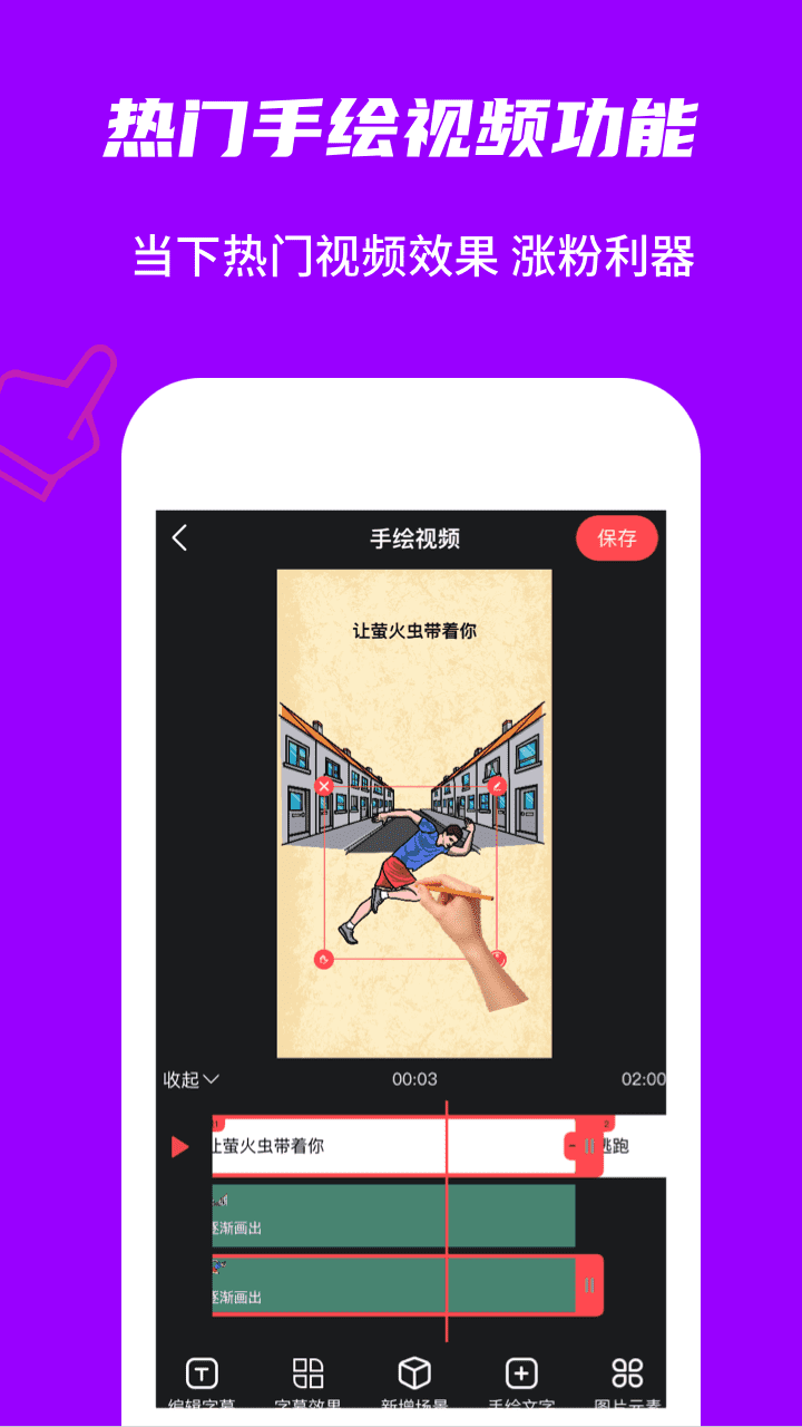 玩画 截图 3