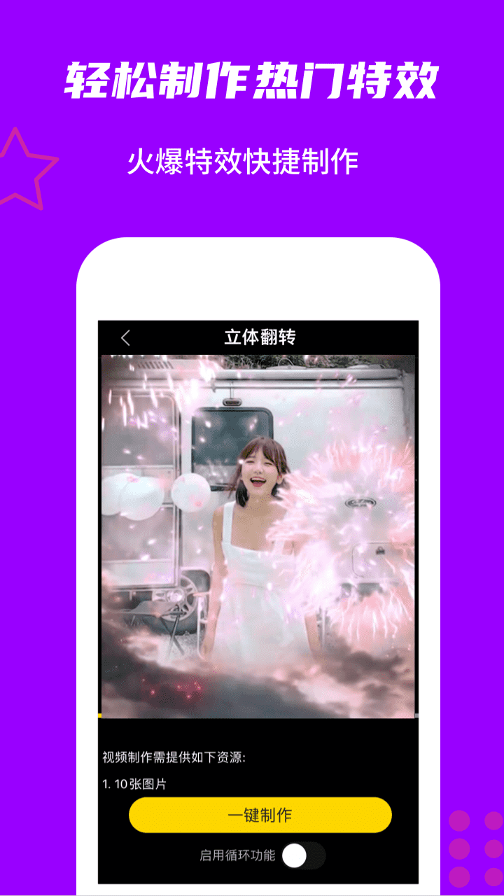 玩画 截图 4