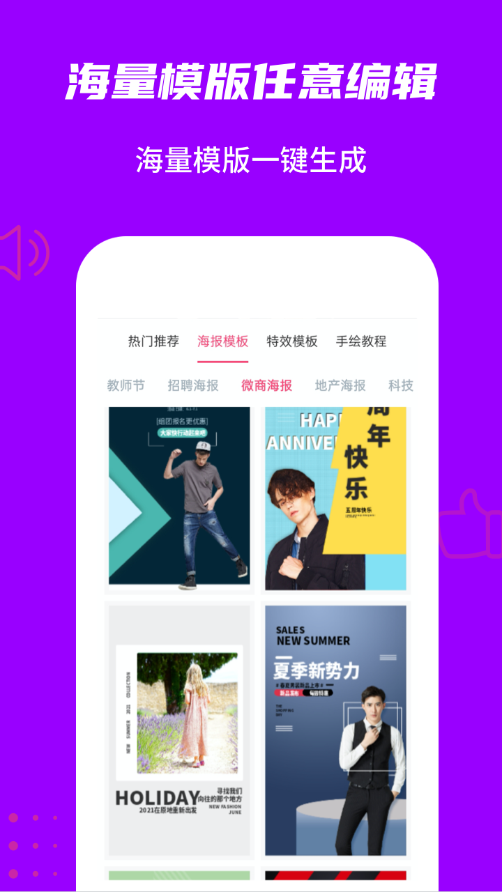 玩画 截图 5