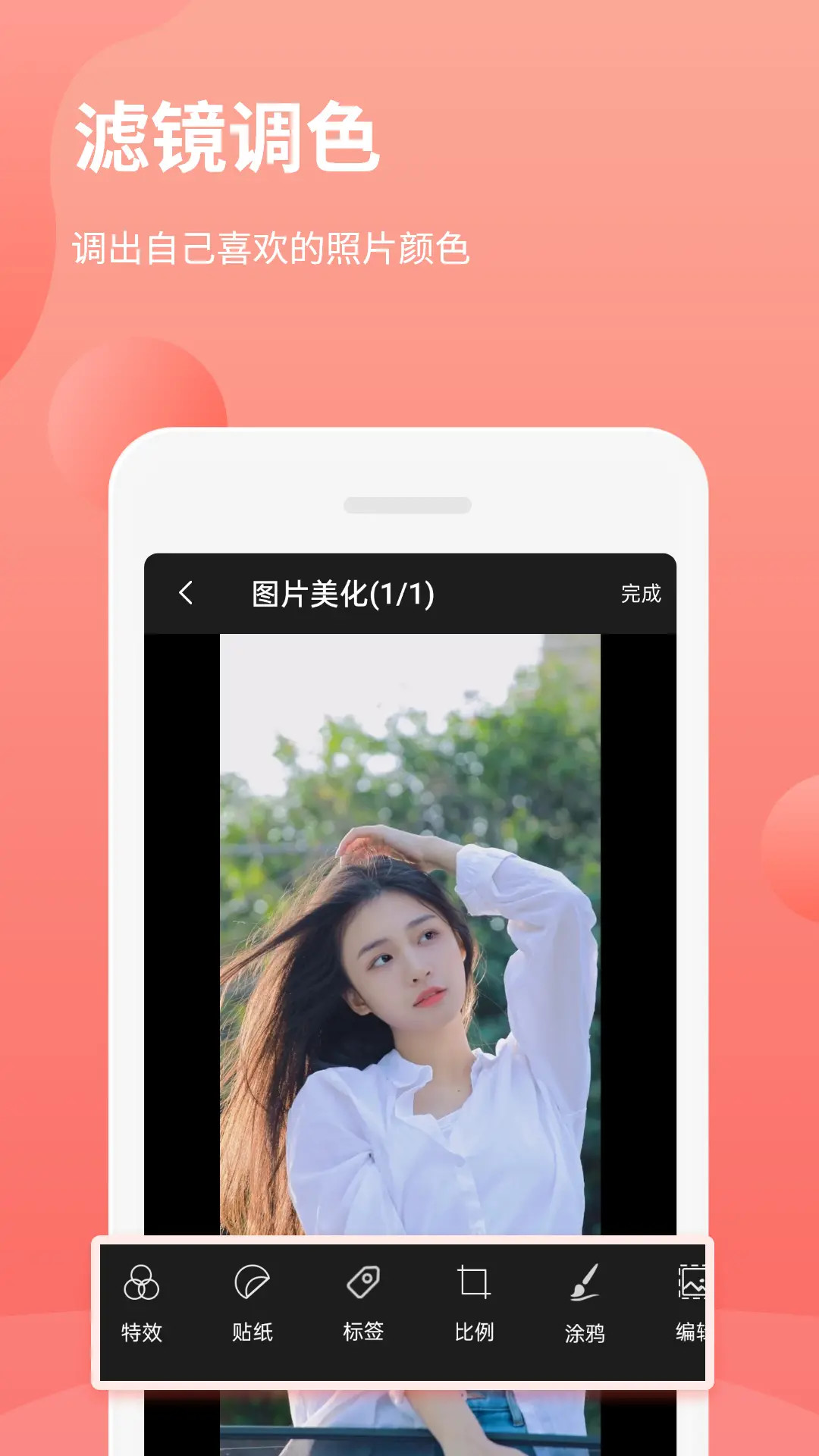 拼图抠图王 截图 3