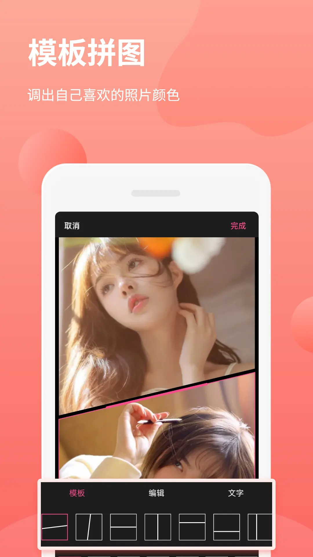 拼图抠图王 截图 4