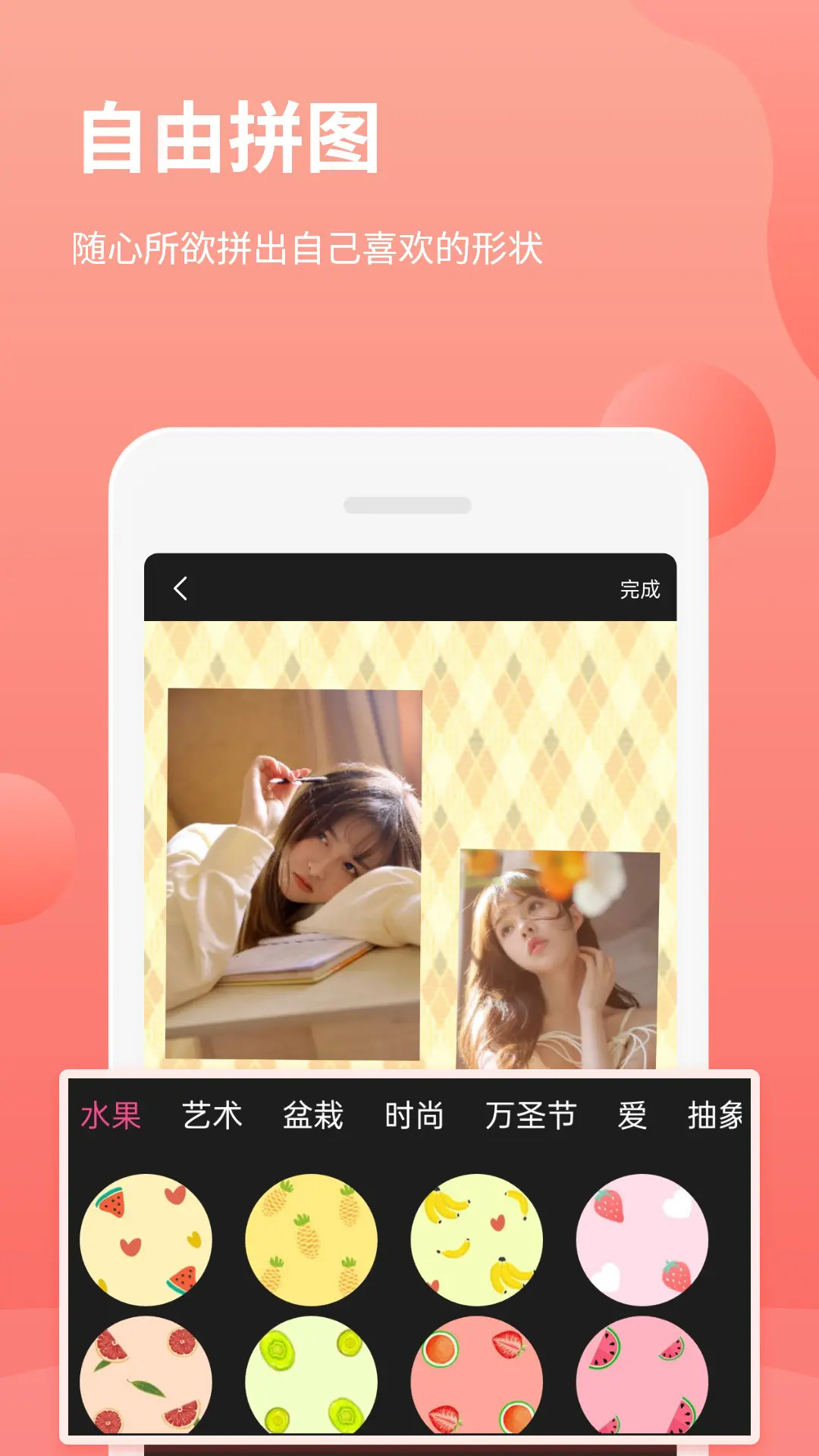 拼图抠图王 截图 5