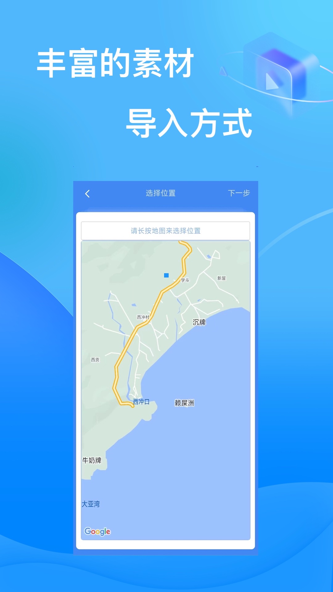 视频记事本 截图 1