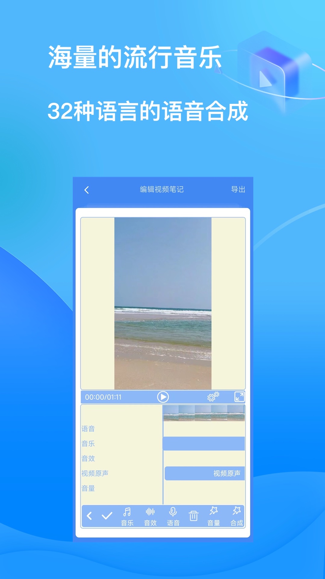 视频记事本 截图 2