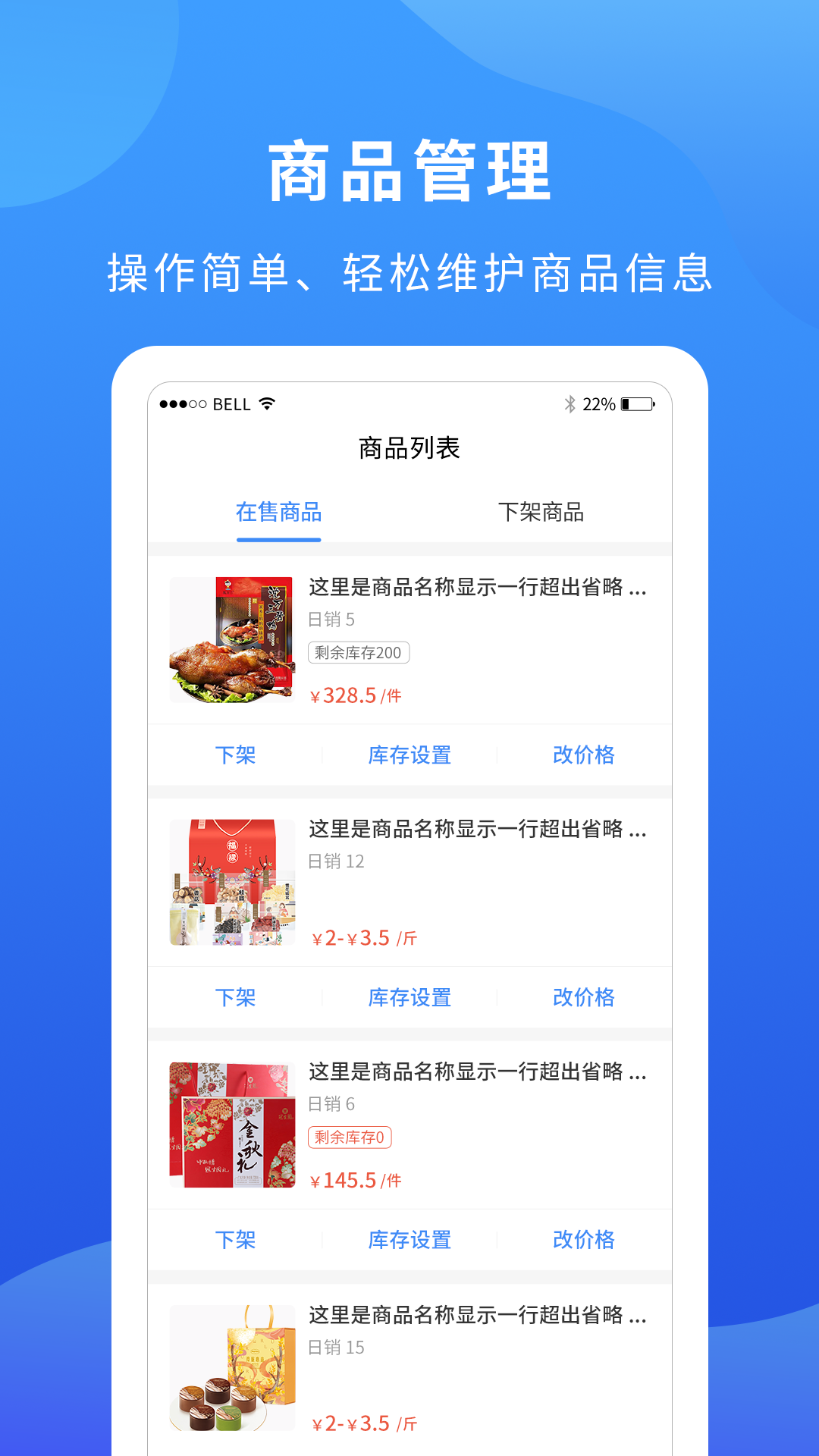 掌厨商家 截图 2