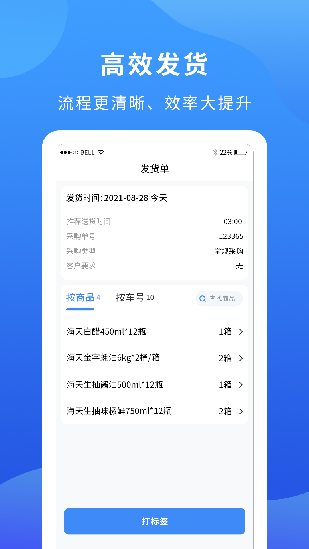 掌厨商家 截图 3