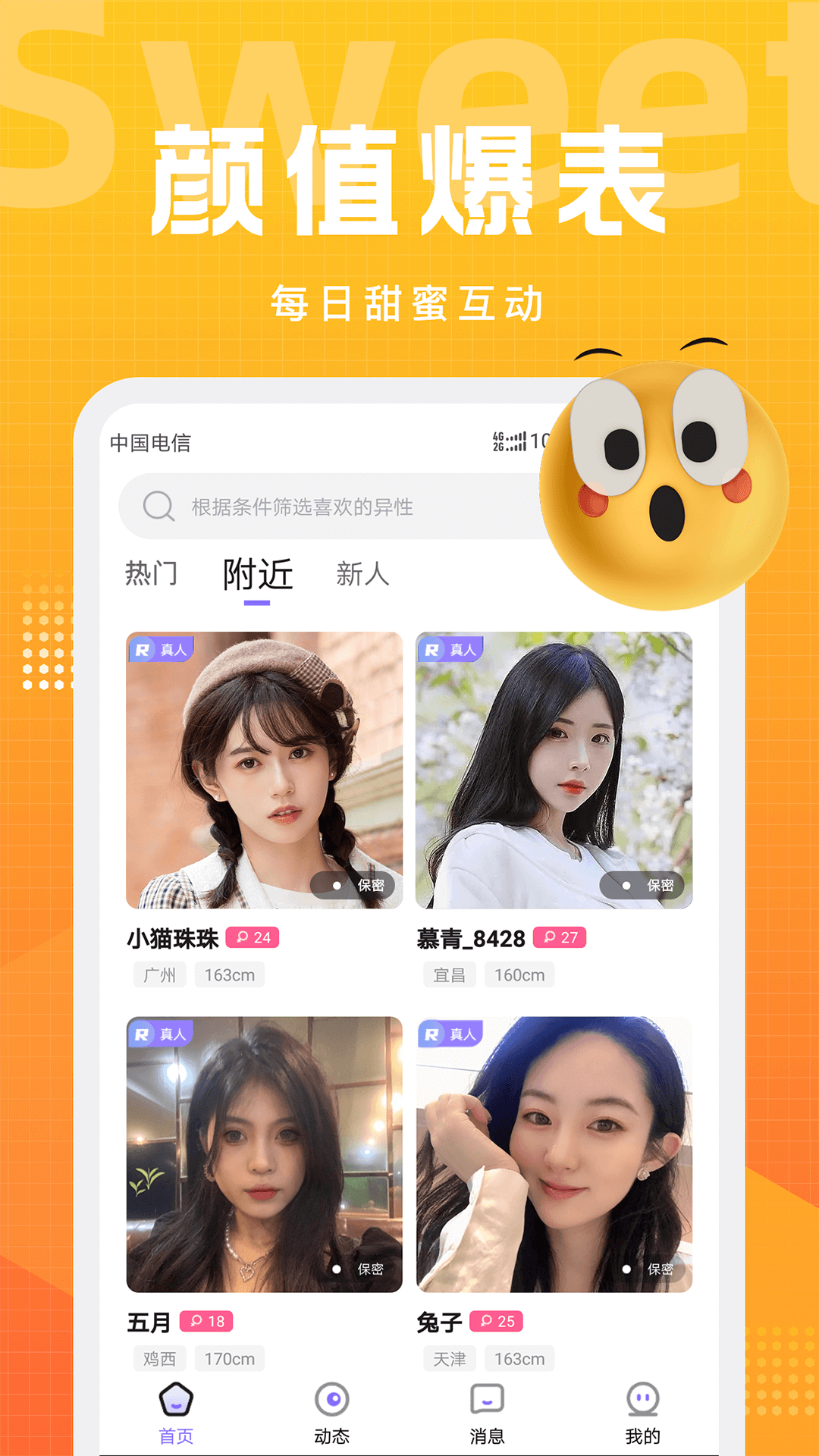 文圈 截图 1