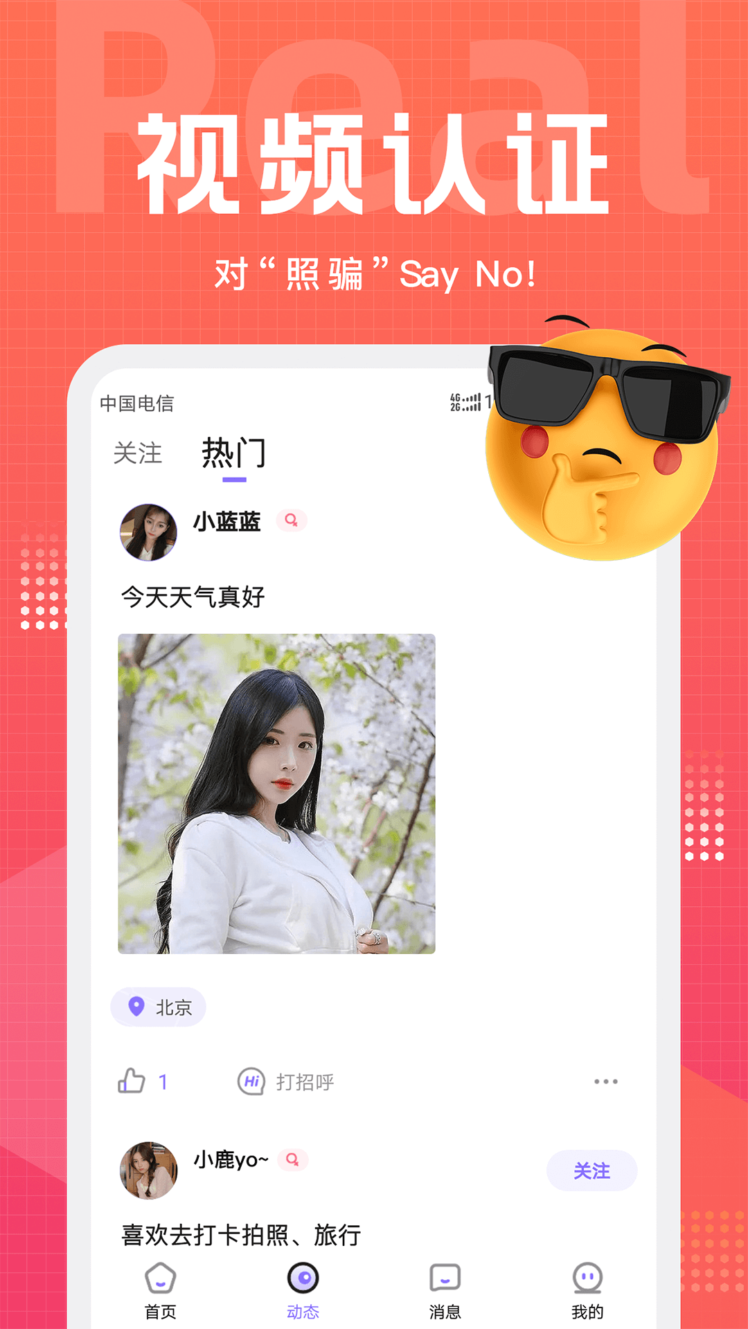 文圈 截图 2