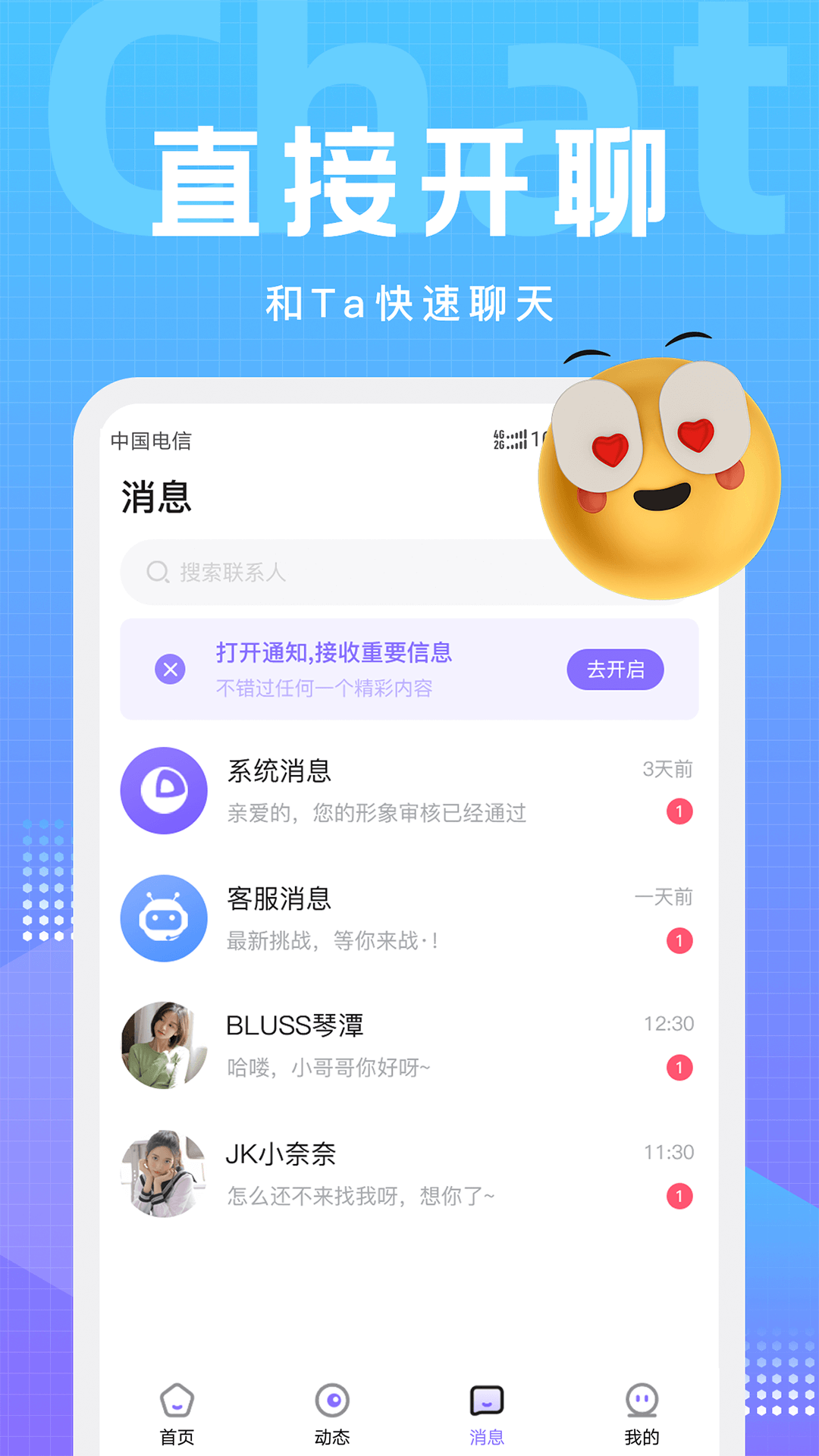 文圈 截图 3
